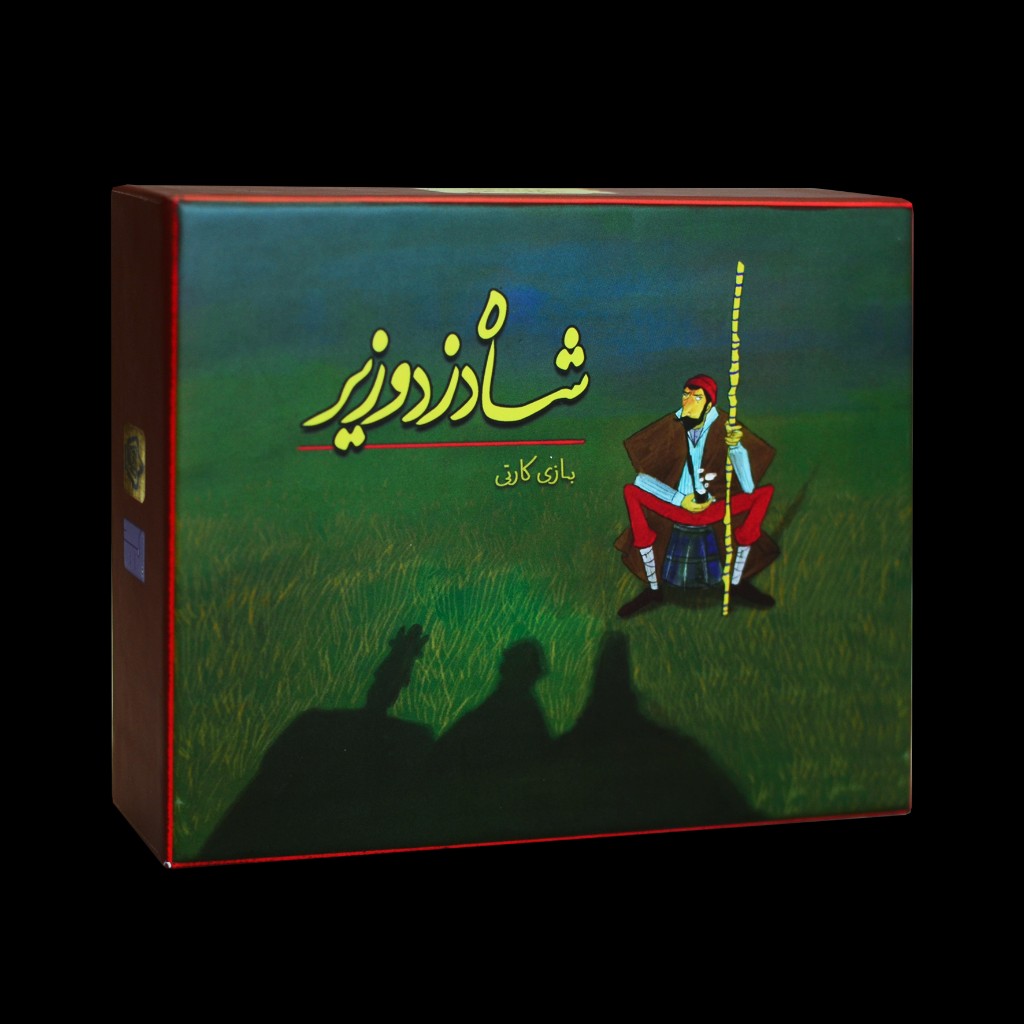 جعبه نسخه چینی شاه دزد وزیر، مرد با عصا روی چمن شب و سایههای سه نقش روبهرو